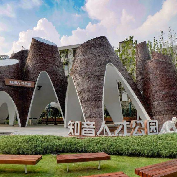 Parque de talentos - Wuhan, China